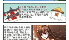 家务事漫画,趣味横生的家庭生活剪影