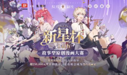 新漫画原创大赛,创意火花碰撞，描绘未来漫画新篇章