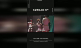 岛国短视频,捕捉瞬间，展现多元魅力